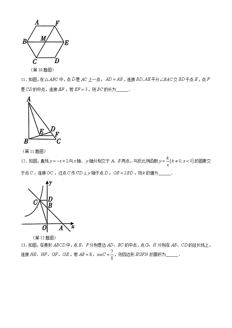 2024年陕西省宝鸡市陈仓区初中学业水平考试数学模拟试题03