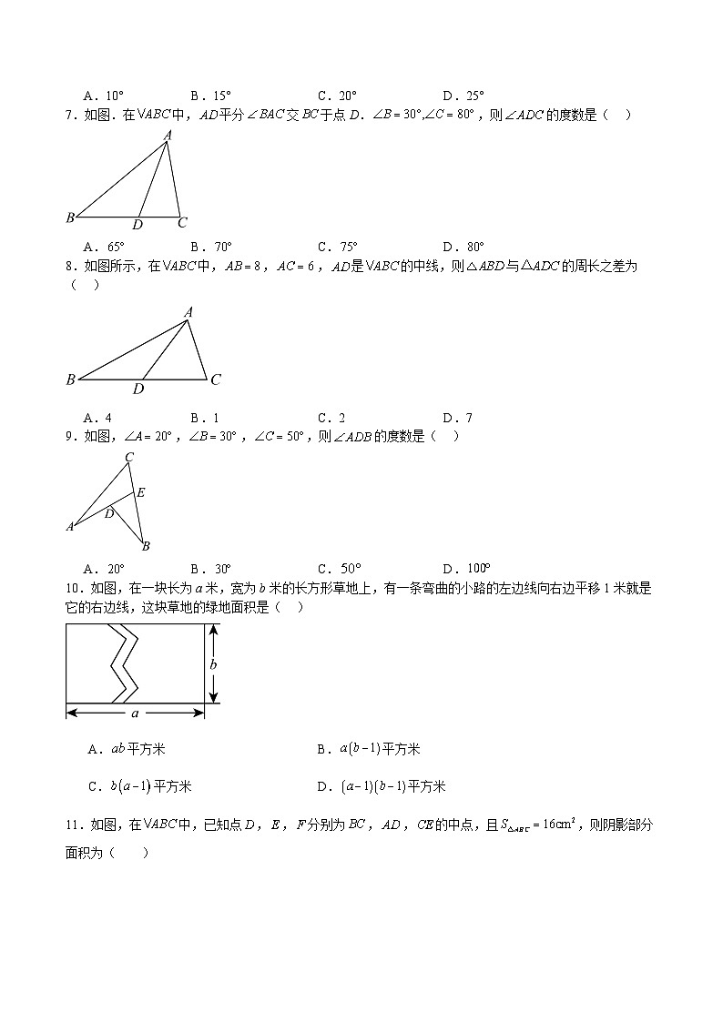 专题01  平面图形的认识（二）（重点+难点）（原卷版）-2023-2024学年七年级数学下学期期中期末挑战满分冲刺卷（苏科版，江苏专用）02