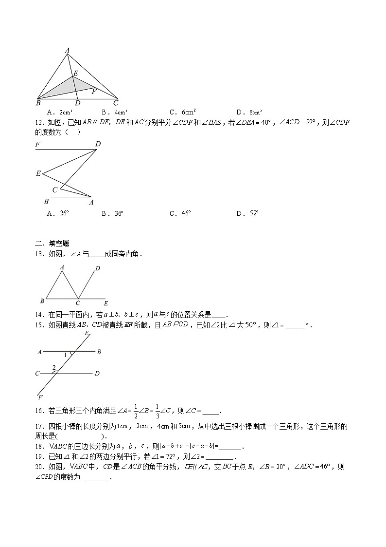 专题01  平面图形的认识（二）（重点+难点）（原卷版）-2023-2024学年七年级数学下学期期中期末挑战满分冲刺卷（苏科版，江苏专用）03