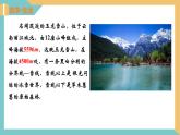 6.4 用一次函数解决问题（第1课时）（同步课件）-2023-2024学年八年级数学上册同步精品课堂（苏科版）