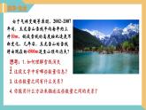 6.4 用一次函数解决问题（第1课时）（同步课件）-2023-2024学年八年级数学上册同步精品课堂（苏科版）