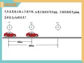 6.1 函數(shù)（第2課時）（同步課件）-2023-2024學(xué)年八年級數(shù)學(xué)上冊同步精品課堂（蘇科版）