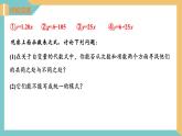 6.2 一次函数（第1课时）（同步课件）-2023-2024学年八年级数学上册同步精品课堂（苏科版）