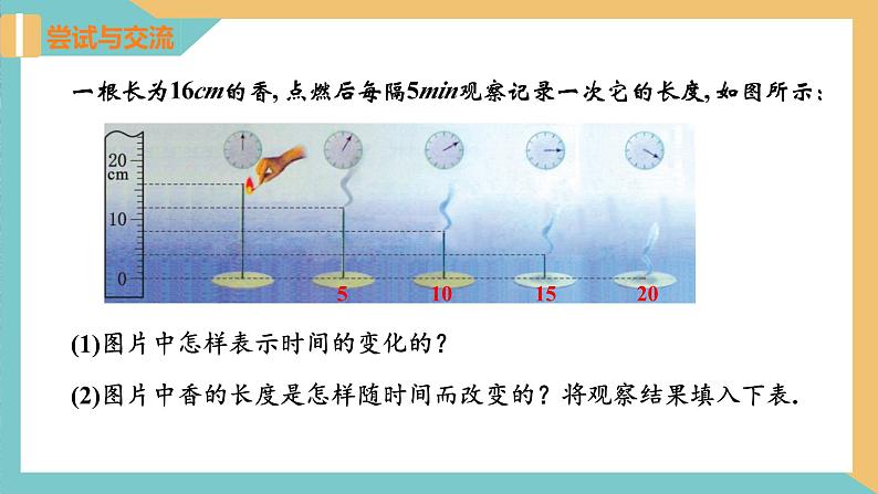 6.3 一次函数的图像（第1课时）（同步课件）-2023-2024学年八年级数学上册同步精品课堂（苏科版）04