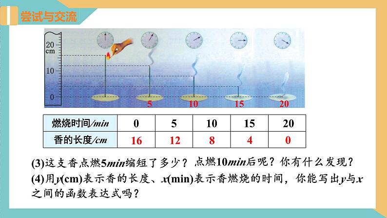 6.3 一次函数的图像（第1课时）（同步课件）-2023-2024学年八年级数学上册同步精品课堂（苏科版）05