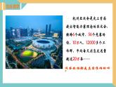 4.4  近似數(shù)（同步課件）-2023-2024學年八年級數(shù)學上冊同步精品課堂（蘇科版）