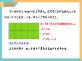 4.1 平方根（第2课时）（同步课件）-2023-2024学年八年级数学上册同步精品课堂（苏科版）