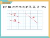 4.3  實(shí)數(shù)（第1課時(shí)）（同步課件）-2023-2024學(xué)年八年級數(shù)學(xué)上冊同步精品課堂（蘇科版）