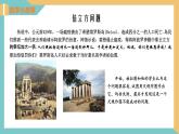 4.2  立方根（同步課件）-2023-2024學年八年級數(shù)學上冊同步精品課堂（蘇科版）