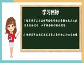3.1勾股定理（第1课时）（同步课件）-2023-2024学年八年级数学上册同步精品课堂（苏科版）