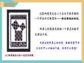 3.1勾股定理（第1课时）（同步课件）-2023-2024学年八年级数学上册同步精品课堂（苏科版）
