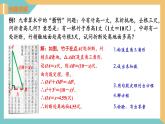 3.3勾股定理的简单应用（同步课件）-2023-2024学年八年级数学上册同步精品课堂（苏科版）