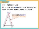 2.5等腰三角形的轴对称性（第2课时）（同步课件）-2023-2024学年八年级数学上册同步精品课堂（苏科版）