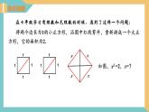 4.1 平方根（第1课时）（同步课件）-2023-2024学年八年级数学上册同步精品课堂（苏科版）