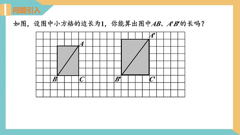 4.1 平方根（第1课时）（同步课件）-2023-2024学年八年级数学上册同步精品课堂（苏科版）第4页