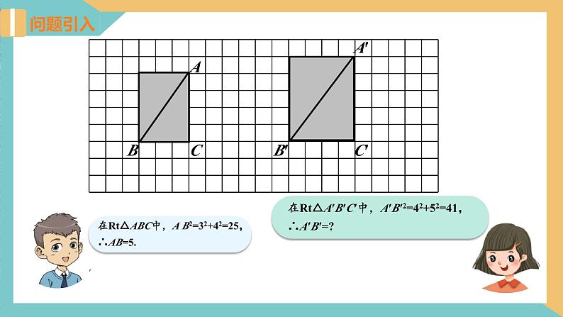 4.1 平方根（第1课时）（同步课件）-2023-2024学年八年级数学上册同步精品课堂（苏科版）第5页