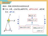 2.5等腰三角形的轴对称性（第3课时）（同步课件）-2023-2024学年八年级数学上册同步精品课堂（苏科版）