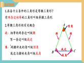 2.5等腰三角形的轴对称性（第1课时）（同步课件）-2023-2024学年八年级数学上册同步精品课堂（苏科版）