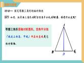 2.5等腰三角形的轴对称性（第1课时）（同步课件）-2023-2024学年八年级数学上册同步精品课堂（苏科版）