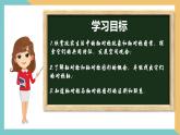 2.1 轴对称与轴对称图形（同步课件）-2023-2024学年八年级数学上册同步精品课堂（苏科版）