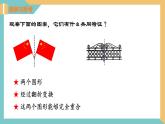 2.1 轴对称与轴对称图形（同步课件）-2023-2024学年八年级数学上册同步精品课堂（苏科版）