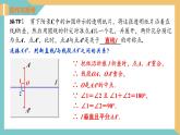 2.2轴对称的性质（第1课时）（同步课件）-2023-2024学年八年级数学上册同步精品课堂（苏科版）