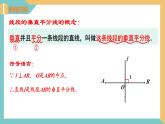 2.2轴对称的性质（第1课时）（同步课件）-2023-2024学年八年级数学上册同步精品课堂（苏科版）