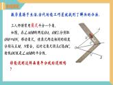 1.3 探索三角形全等的条件（第7课时）（同步课件）-2023-2024学年八年级数学上册同步精品课堂（苏科版）