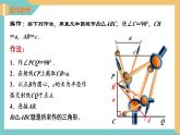 1.3 探索三角形全等的条件（第8课时）（同步课件）-2023-2024学年八年级数学上册同步精品课堂（苏科版）