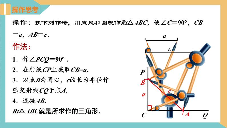 1.3 探索三角形全等的条件（第8课时）（同步课件）-2023-2024学年八年级数学上册同步精品课堂（苏科版）第5页