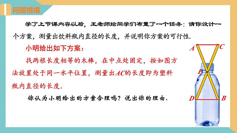 1.3探索三角形全等的条件（第2课时）（同步课件）-2023-2024学年八年级数学上册同步精品课堂（苏科版）03