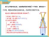 1.3探索三角形全等的条件（第2课时）（同步课件）-2023-2024学年八年级数学上册同步精品课堂（苏科版）