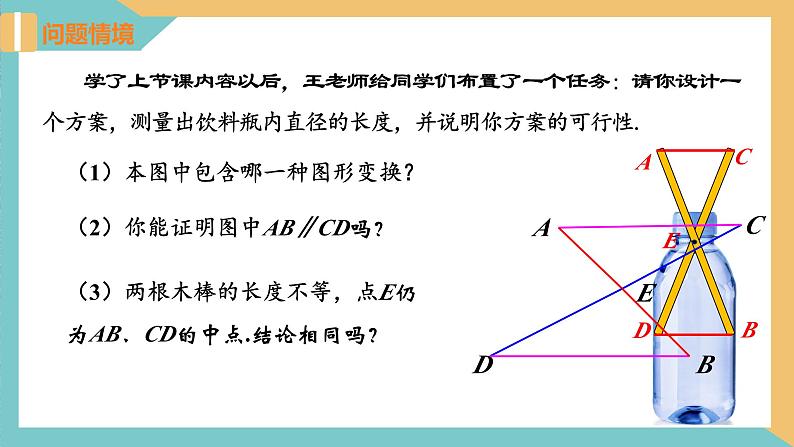 1.3探索三角形全等的条件（第2课时）（同步课件）-2023-2024学年八年级数学上册同步精品课堂（苏科版）05