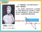1.3 探索三角形全等的条件（第3课时）（同步课件）-2023-2024学年八年级数学上册同步精品课堂（苏科版）