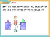 1.3 探索三角形全等的条件（第3课时）（同步课件）-2023-2024学年八年级数学上册同步精品课堂（苏科版）