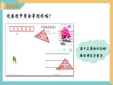 1.2全等三角形（同步課件）-2023-2024學(xué)年八年級數(shù)學(xué)上冊同步精品課堂（蘇科版）