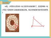 1.3 探索三角形全等的条件（第1课时）（同步课件）-2023-2024学年八年级数学上册同步精品课堂（苏科版）
