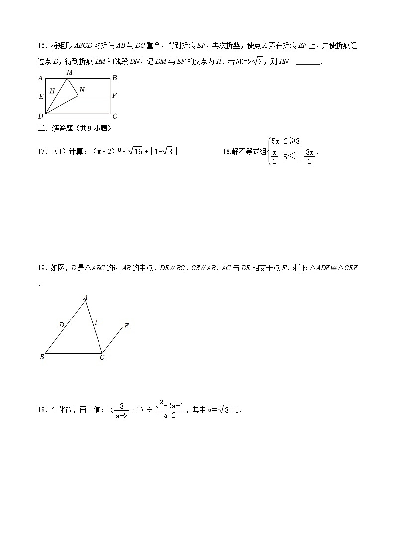 2024年福建省莆田哲理中学中考一模数学试题03