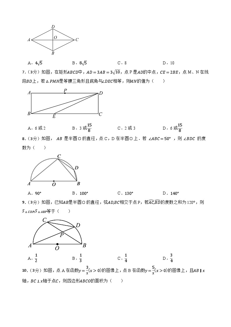 2024年甘肃省武威市凉州区武南片中考模拟三模数学试题第2页