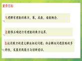 北师大版七年级数学第二章2.9有理数的乘方1课件