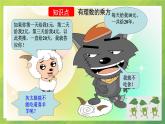 北师大版七年级数学第二章2.9有理数的乘方1课件