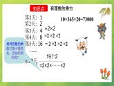 北师大版七年级数学第二章2.9有理数的乘方1课件