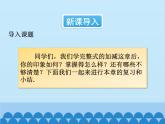 人教版数学七年级上册 第二章 章末复习课件