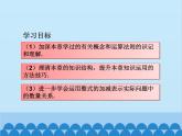 人教版数学七年级上册 第二章 章末复习课件