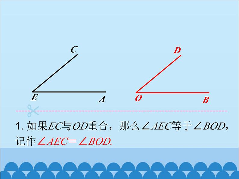 人教版数学七年级上册 4.3.2 角的比较与运算课件07