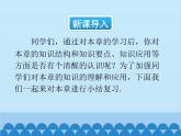 人教版数学七年级上册 第四章 章末复习课件
