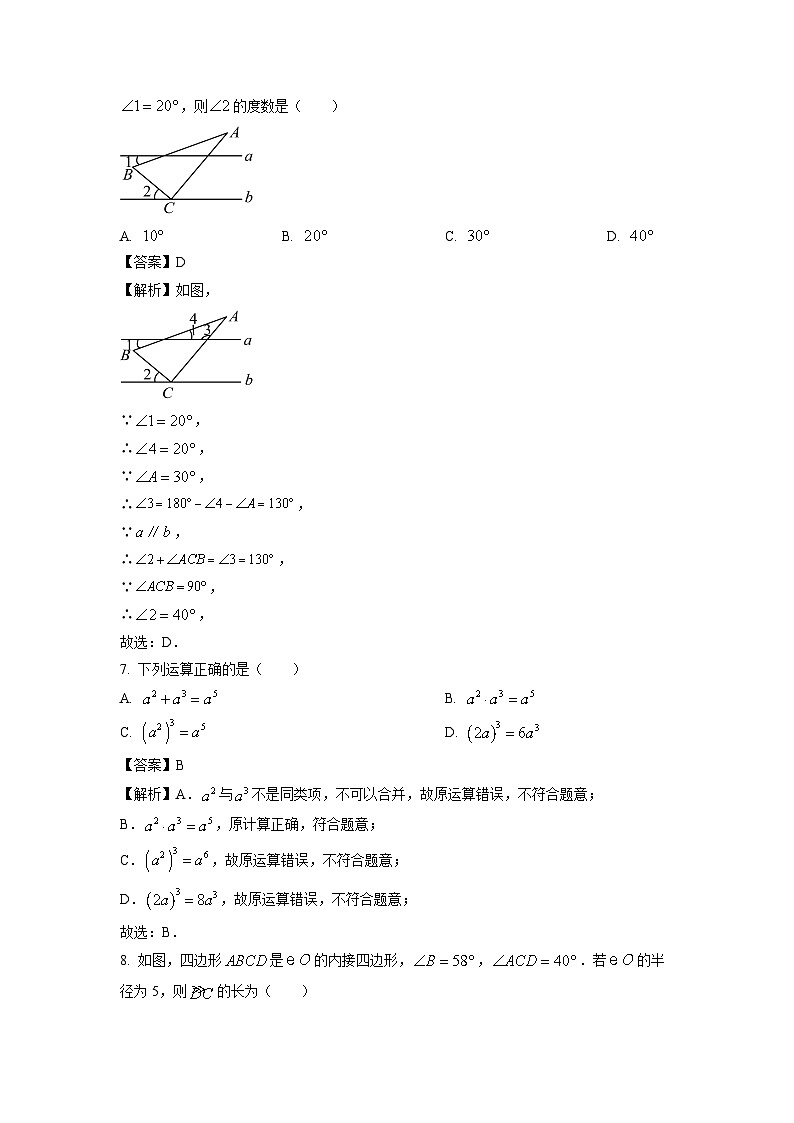 数学：湖北省荆楚联盟2024年中考二模试题（解析版）03