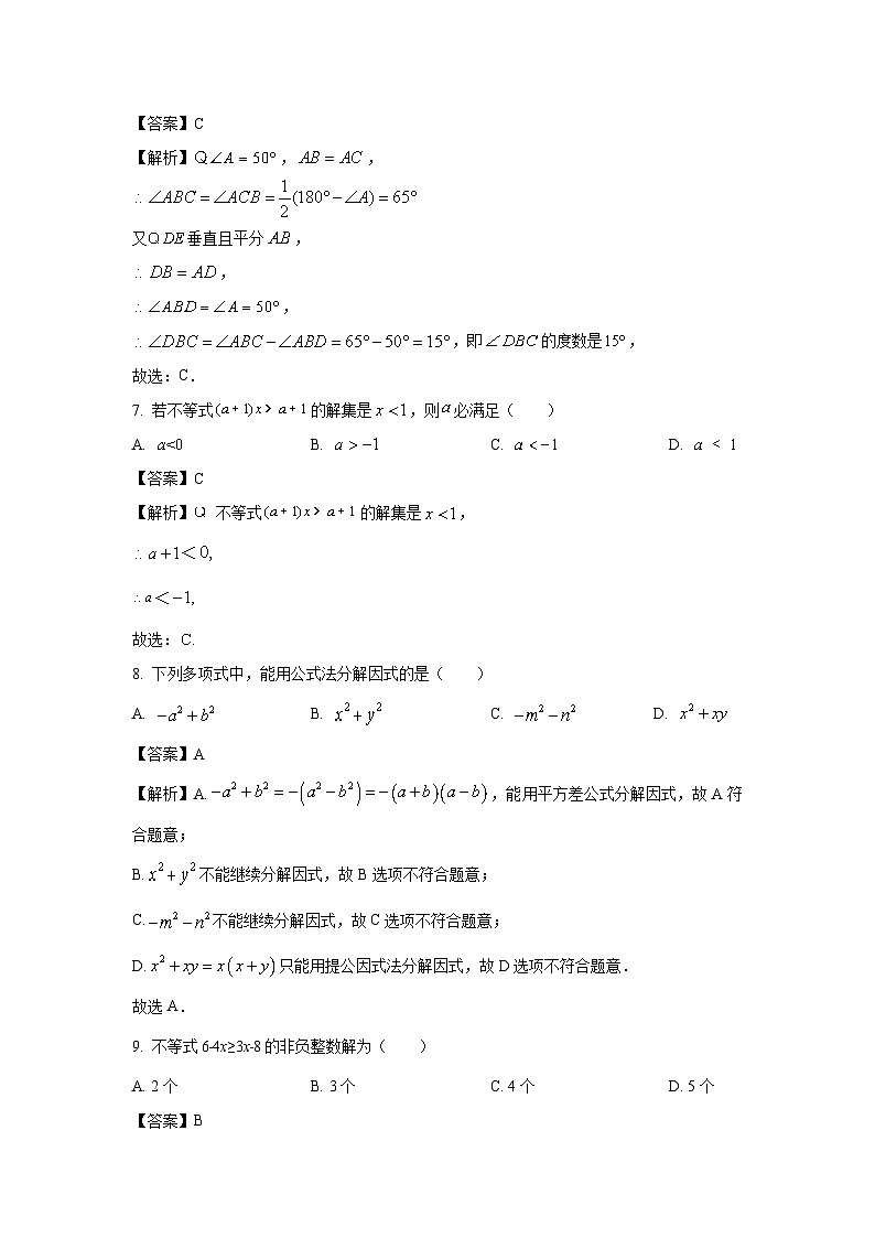 数学：甘肃省白银市景泰县2023-2024学年八年级下学期期中试题（解析版）03