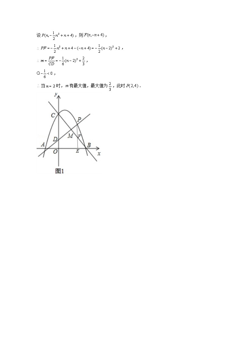 2024成都中考数学二轮复习专题 二次函数--线段关系专项训练（含答案）第3页