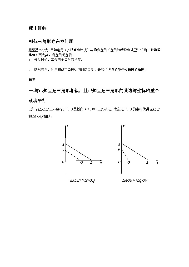 2024成都中考数学二轮复习专题 二次函数--相似三角形专项训练（含答案）第2页